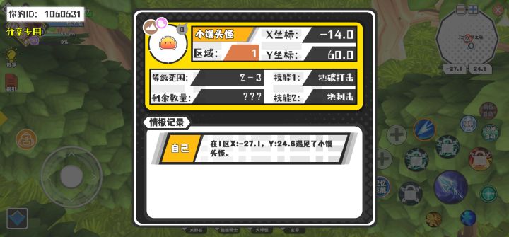 幸运时刻分享! 【魔物异常出没】5月15日上午10点 - 小馒头怪【强度0】 【1区】 【X：-14.0, Y：60.0】截图