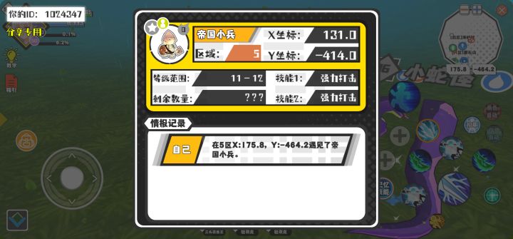 幸运时刻分享! 【魔物异常出没】5月5日上午9点 - 帝国小兵【强度0】 【5区】 【X：131.0, Y：-414.0】截图