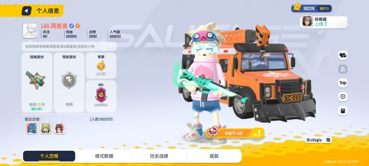 官方看到可以修一下截图