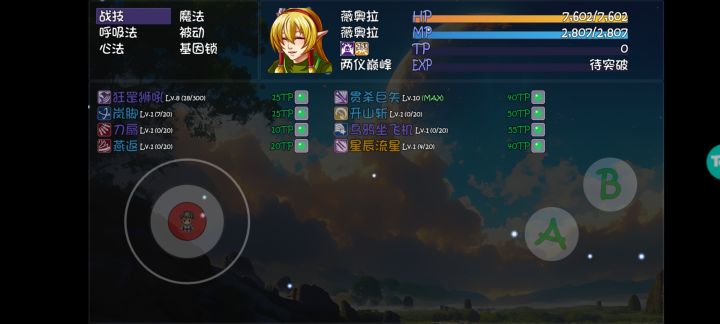 弓妹,刷了个掠鸦,你们是怎么配的,心法和技能?我没有tp的技能用,是真要用岚脚启动嘛。我这套没什么伤害,还不如日贯如虹,破城者截图