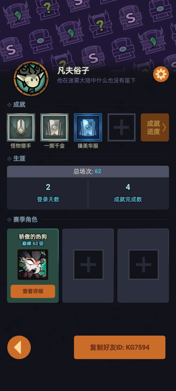 找人一起玩截图