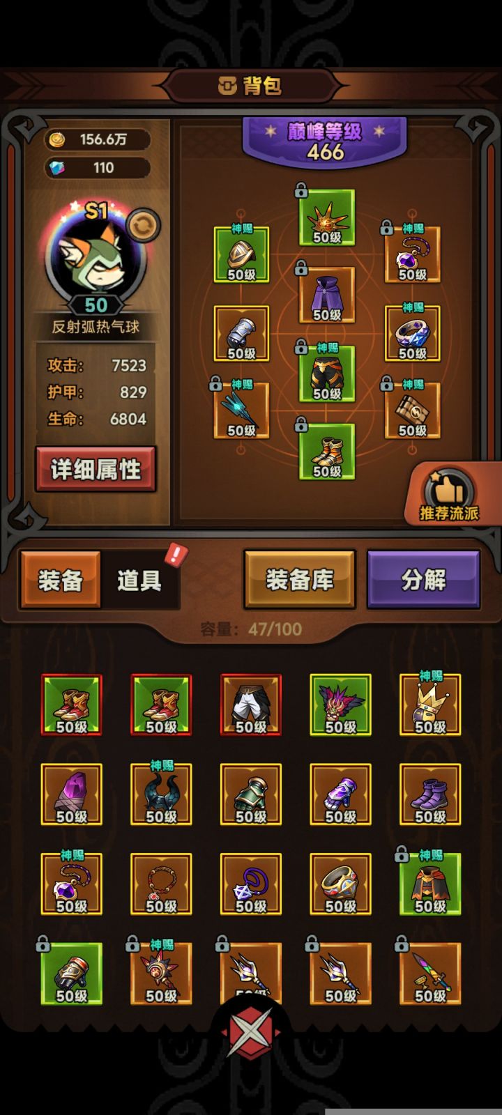 看着别人200级的太古武器,我真的不想刷了😂碎片300合不了彩虹石,明天弄个太古出来耍耍,卡在78层过不了1分钟速刷,干脆休息截图
