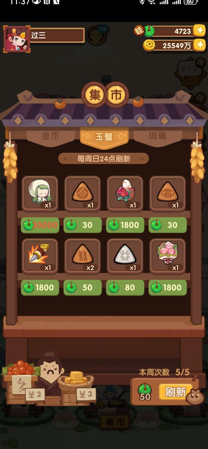 这是哪位?
每周商店这是给我刷了个啥截图