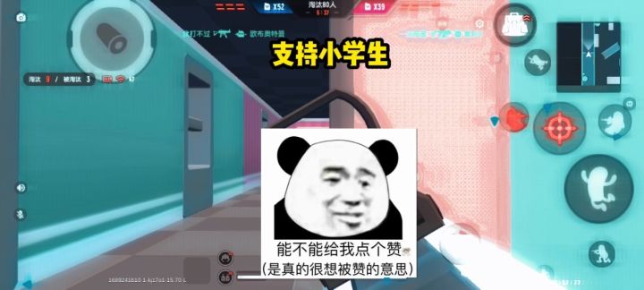 真是小壆生截图
