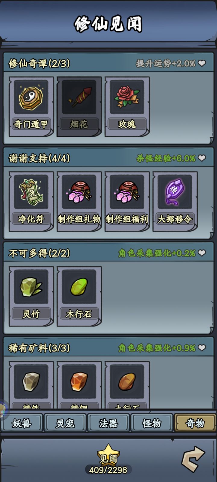 差一个烟花在哪弄截图
