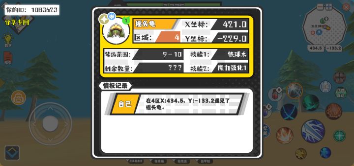 幸运时刻分享! 【魔物异常出没】7月13日上午4点 - 摇头龟【强度1】 【4区】 【X:421.0, Y:-229.0】截图