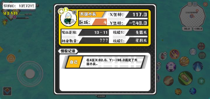 幸运时刻分享! 【魔物异常出没】4月30日上午10点 - 天国小兵【强度0】 【4区】 【X：117.0, Y：-248.0】截图
