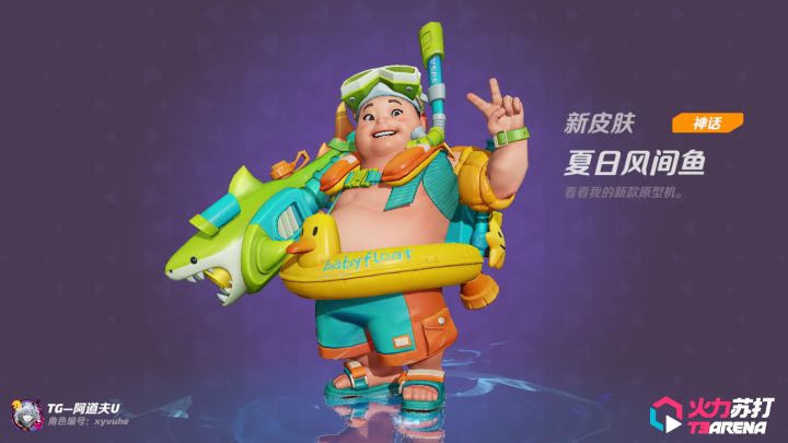 小胖！截图