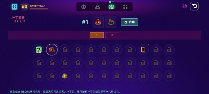 一个让人失去快乐的通关苦难的方法,选择奇诺,开局只要刷出惊喜罐子,或者10个木桶,就可以反复刷钱,然后再通过商店打折加无限刷新,你第一层就能起飞😋截图