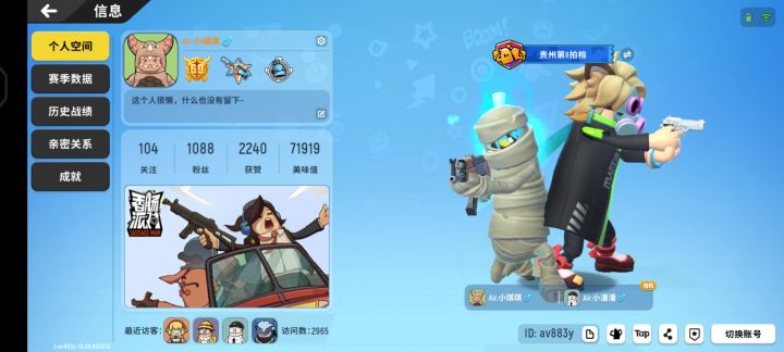 大神们，还没家的，可以来我们Air.战队截图