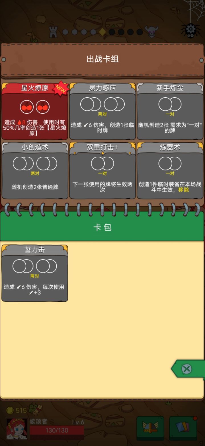 无限卡牌截图