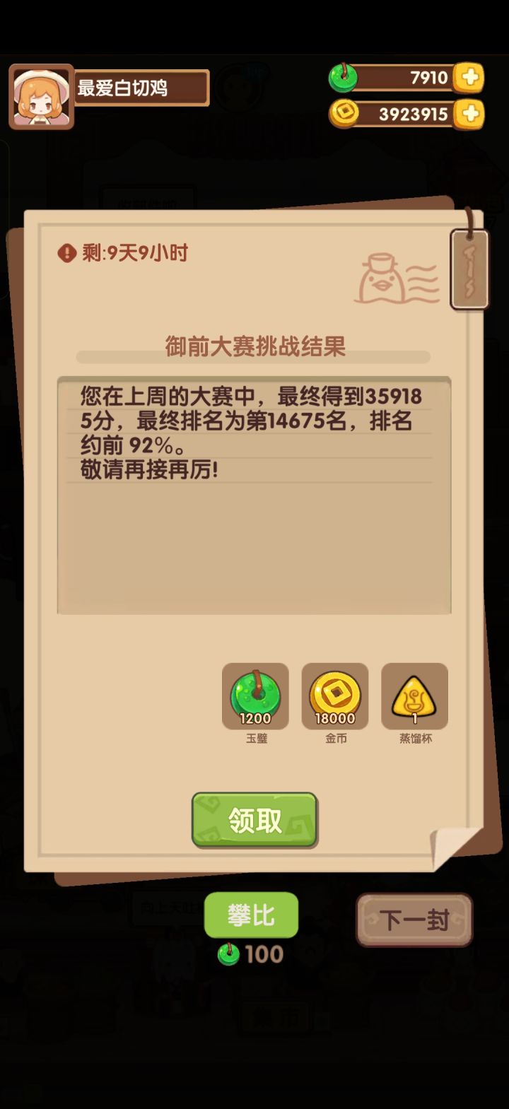 原来35万就有这么多了😭那我之前错过了多少啊，难怪你们都说玩到后面就不缺了截图