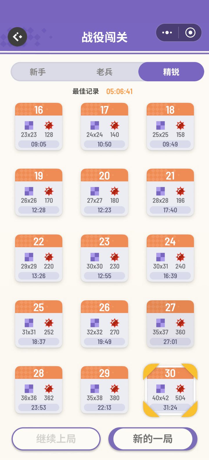 终于都打通了截图