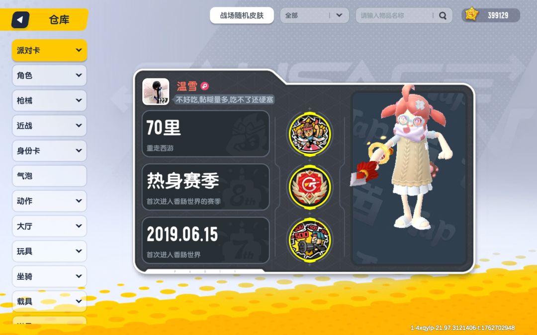7大关纯手搓 1