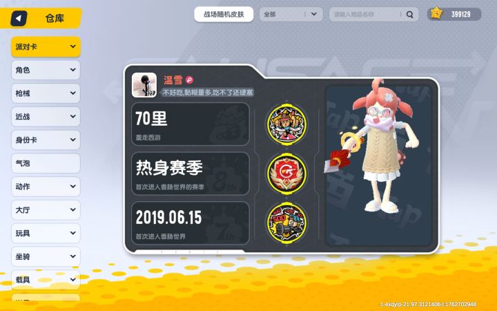7大关纯手搓截图