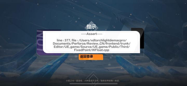 雪原5彩就打了一个就崩了,这又是啥BUG,搞什么心态?截图