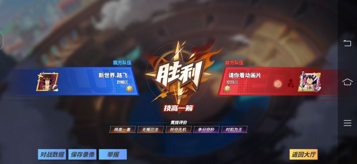 第一次获得国艾，试一下威力截图