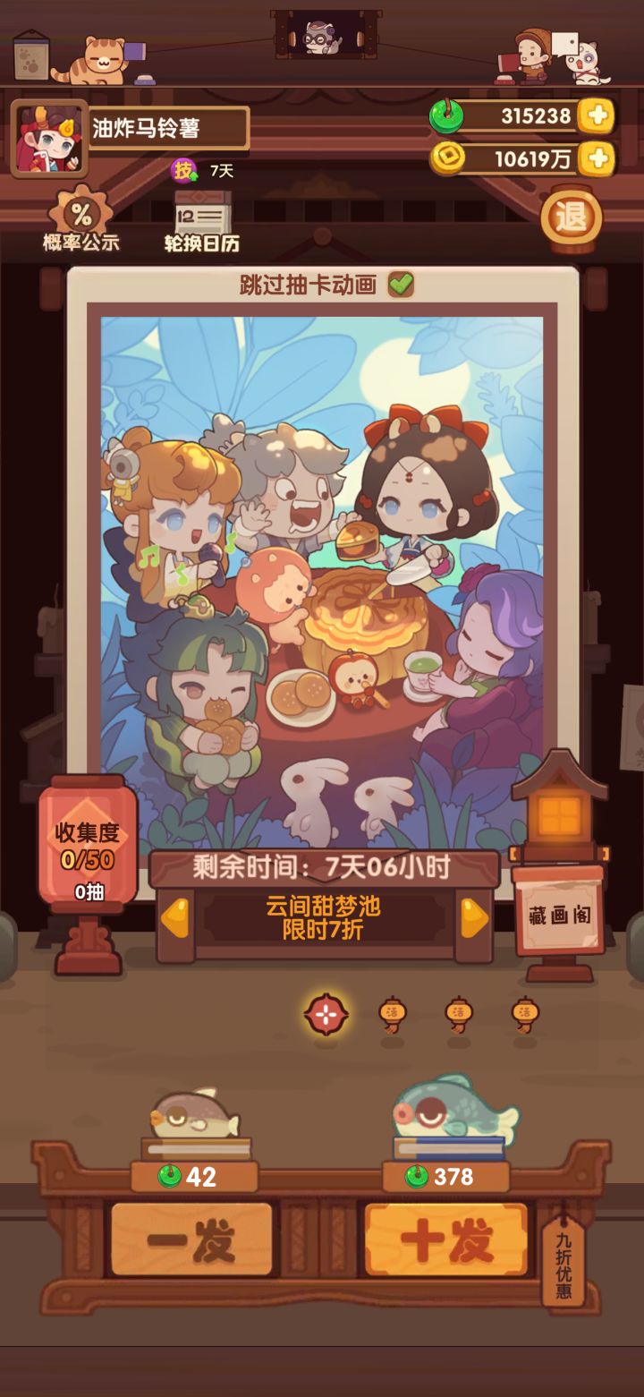真服,除坑最后才出五星菜截图