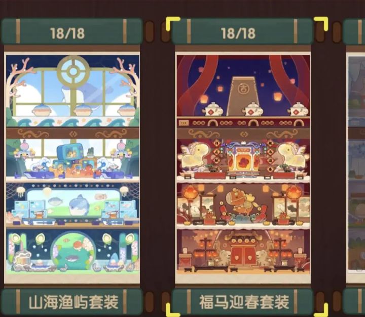 入坑不久,想问一下这两个套装哪个比较好啊? 然后那个琉璃商店除了菜其他要买吗?(●'◡'●)截图