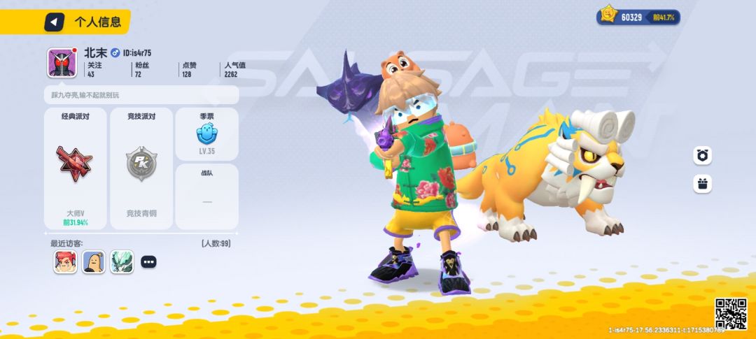 我了个大纲截图