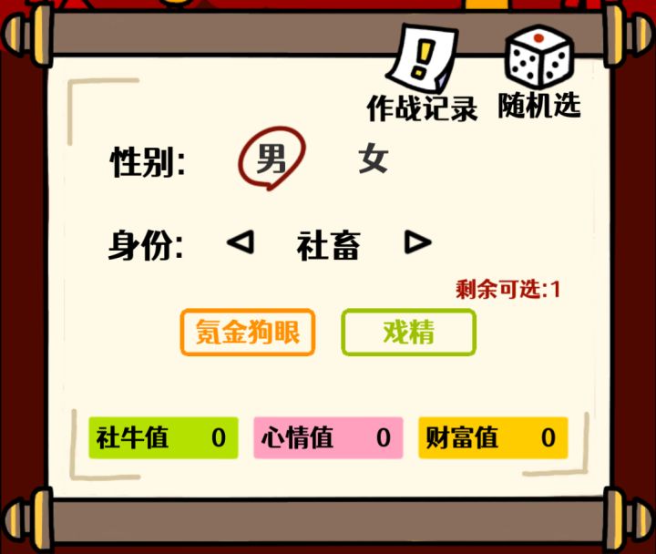 分享!这个游戏还行，截图
