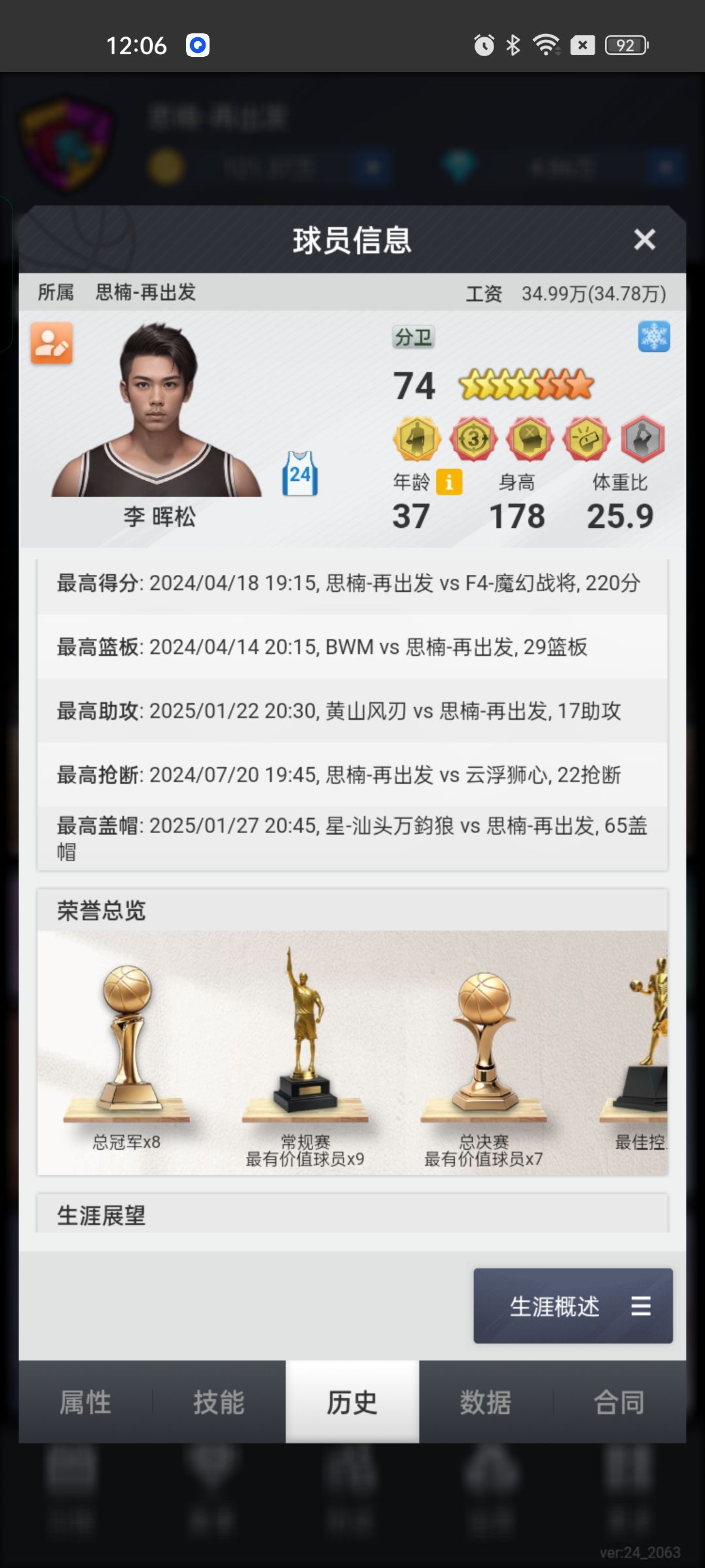 动态图片 2
