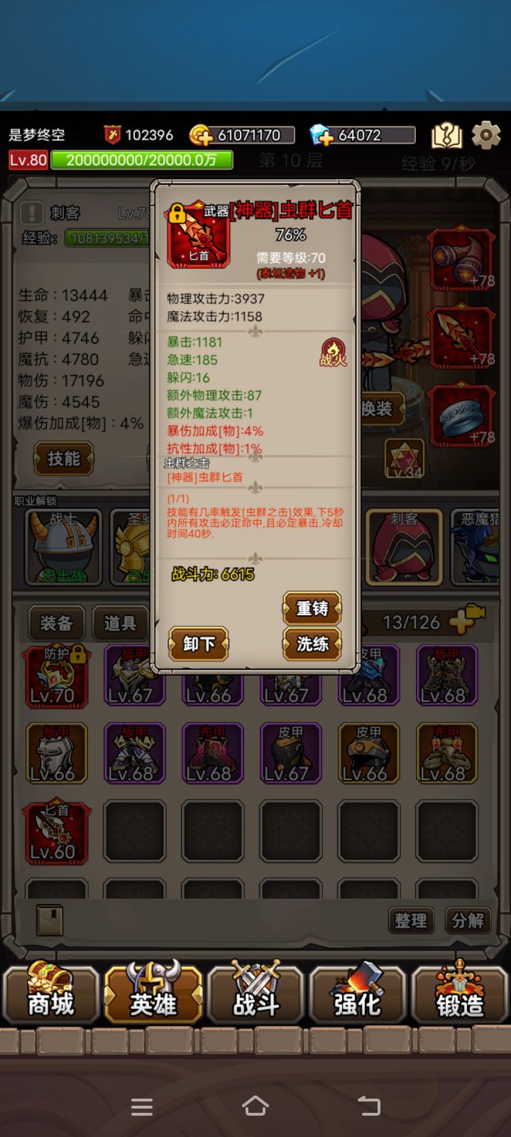 什么时候更新出新装备啊截图