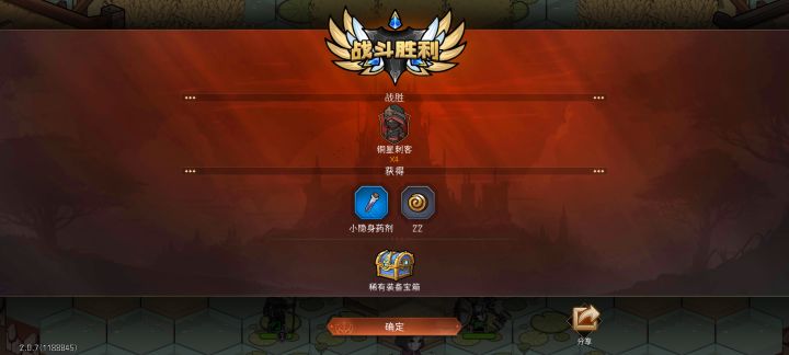 这是我的冒险截图