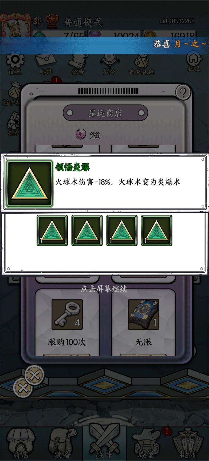 两个号玩了一年,终于出了个领悟炎爆,舒服截图