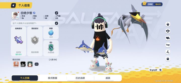 身法套装十分帅气截图