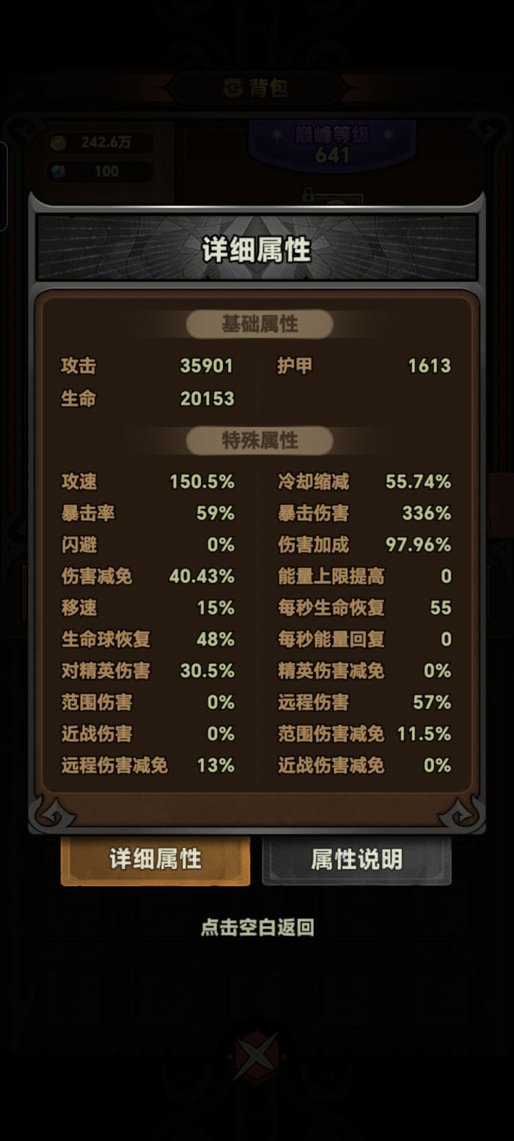 请问我还需要怎么完善,目前卡在80。截图