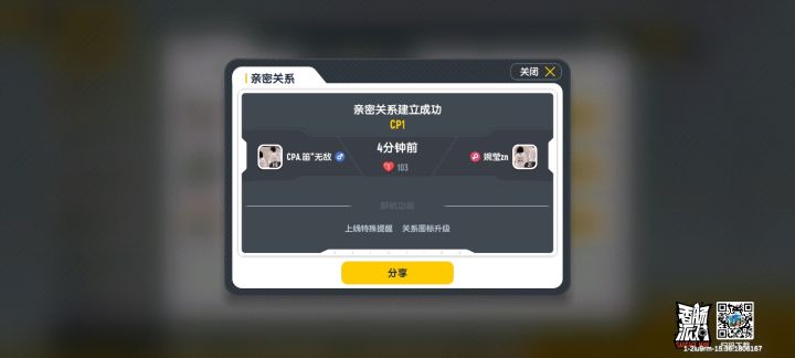 真不错截图