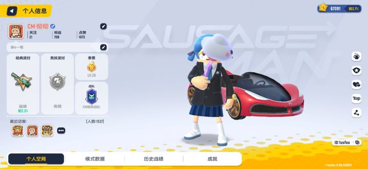不会退战队的，看截图