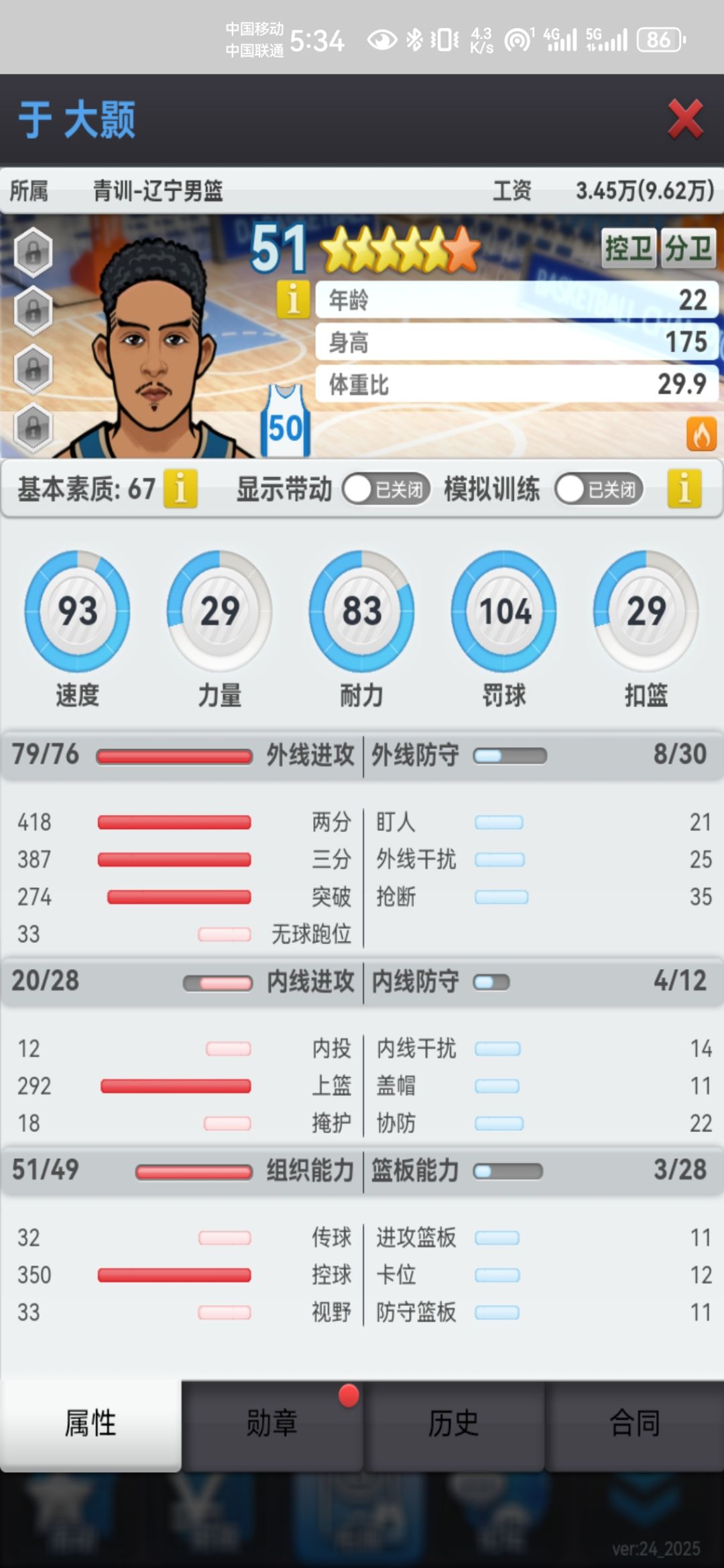 动态图片 4
