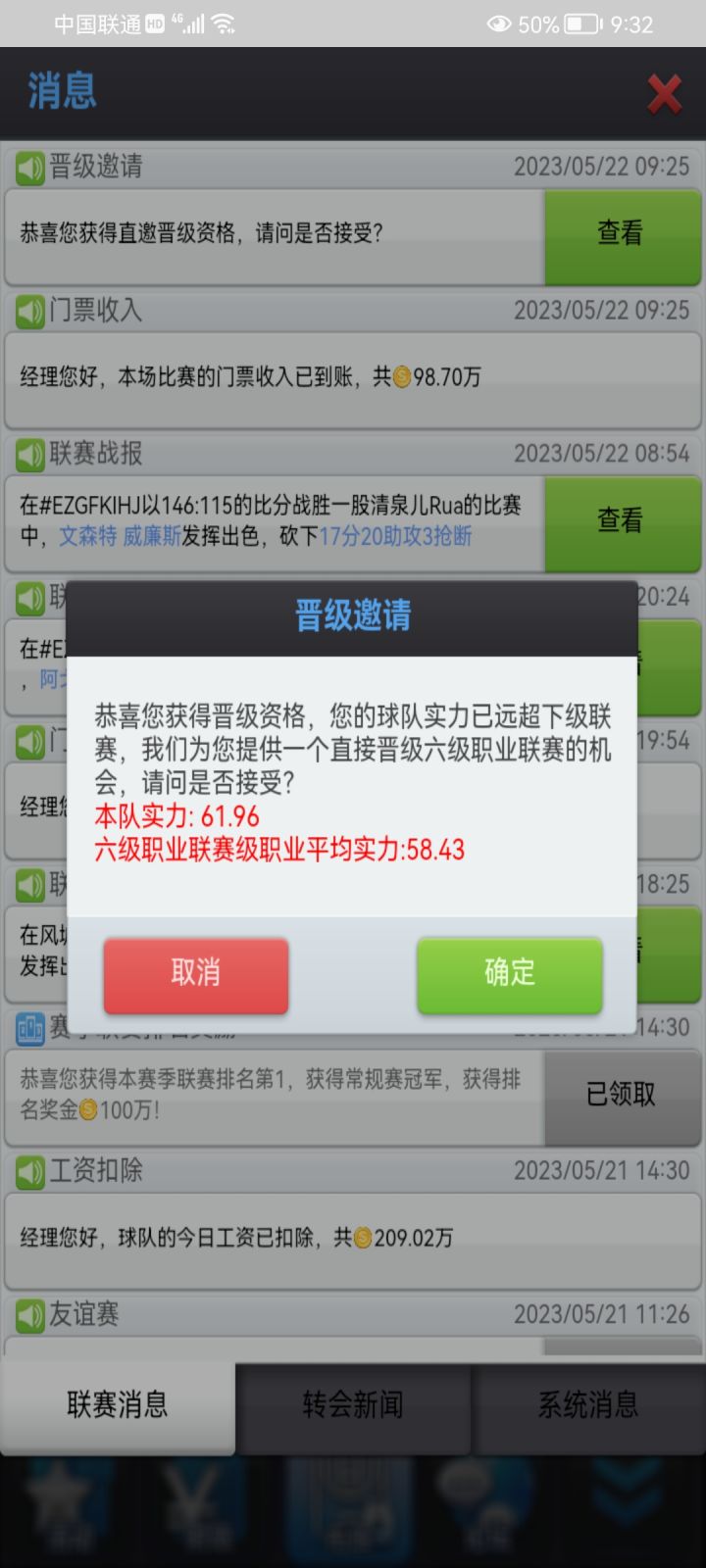 哪位大佬给个建议，目前四联。截图