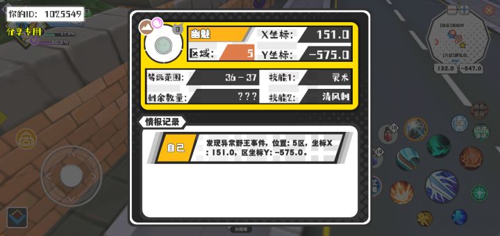 幸运时刻分享! 【野王异常出没】4月30日上午9点 - 幽魅【强度0】 【5区】 【X：151.0, Y：-575.0】截图