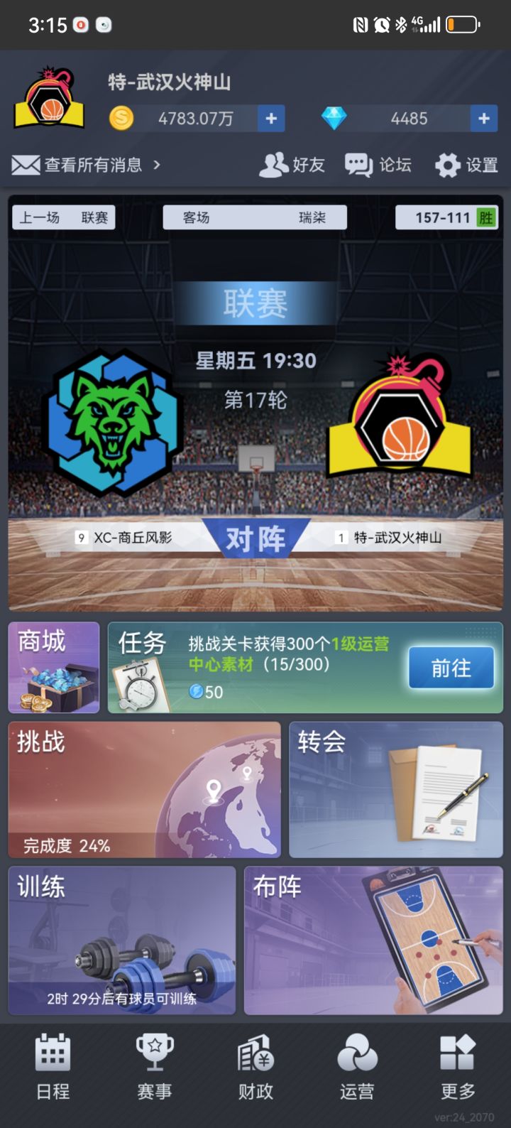 这个主线任务完成不了怎么办?截图