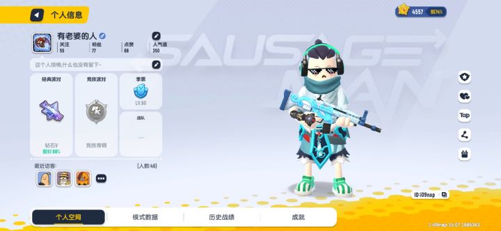 找师傅,我太菜了,希望是巅峰或大师级别了的人,要有素质。截图