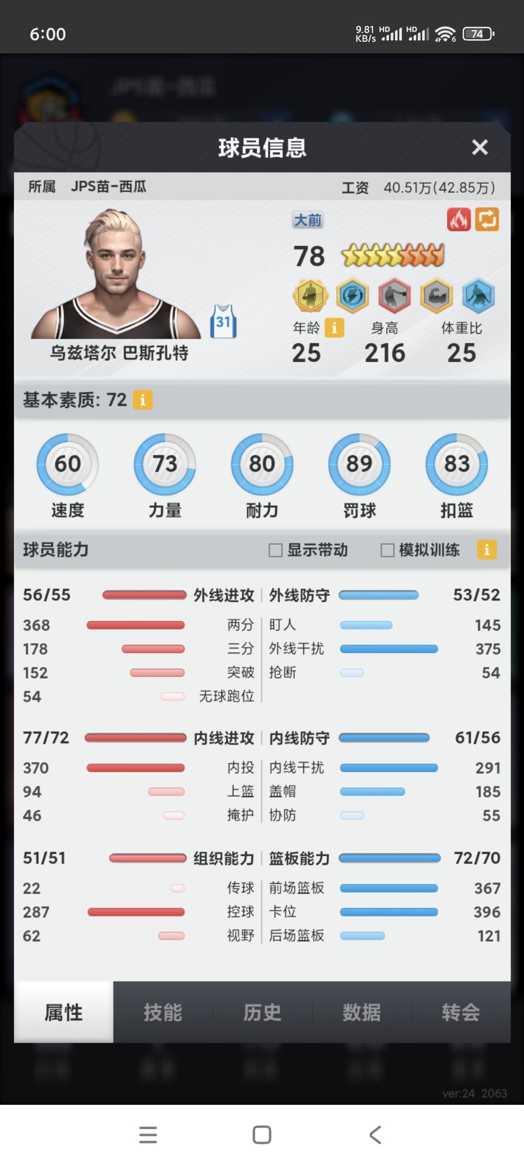 动态图片 6