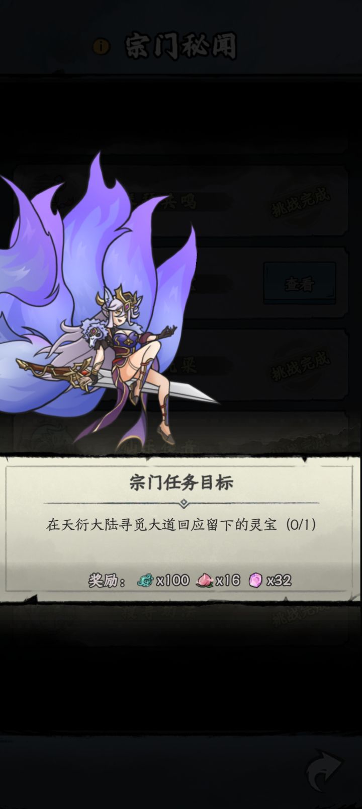 【共鸣新章】大梦同行,越来越好。截图