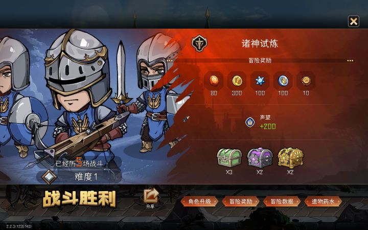 这是我的冒险截图