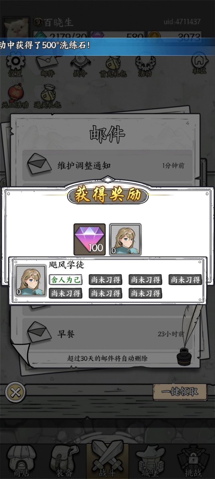 为啥没学徒啊？截图