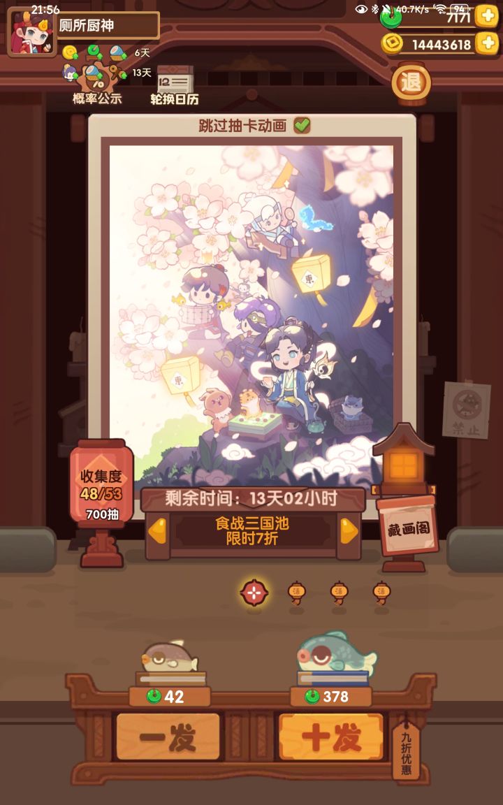 芜湖新池提前毕业截图