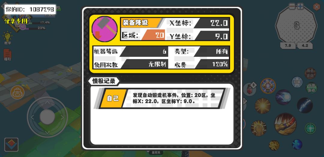 动态图片 1