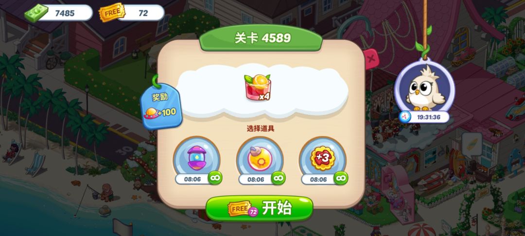 领取码 24dailylove截图