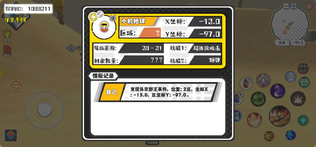 动态图片 1