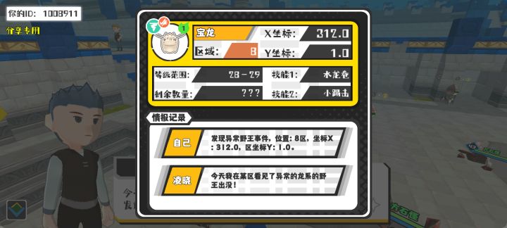 幸运时刻分享! 【野王异常出没】5月13日下午9点 - 宝龙【强度1】 【8区】 【X:312.0, Y:1.0】截图
