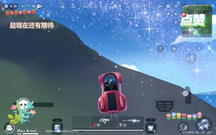 你们别说，从高山上往平原开飞车飞下来的感觉真的很爽。截图