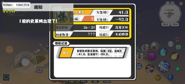 幸运时刻分享! 【野王异常出没】5月1日下午3点 - 兽人术士【强度4】 【2区】 【X：41.0, Y：-93.0】截图