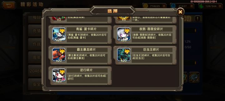 巨虫王和暴龙哪个好用啊，想挑一个买截图